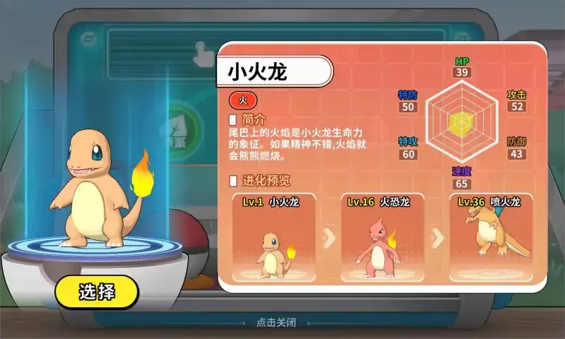 战斗吧精灵关卡