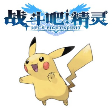 战斗吧精灵1月16号合服公告